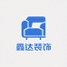 佛山鑫达装饰家具工厂店