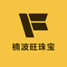楠波旺珠宝