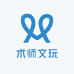 术师文玩