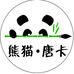 熊猫热贡唐卡艺术