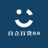 自立百货88