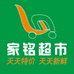 家铭优选小铺