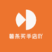薯条买手店吖