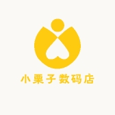 小栗子数码店