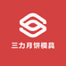 三力月饼模具雕刻厂
