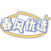 春风优选