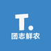团志鲜农