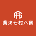 景洪市七村八寨