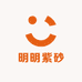 明明紫砂