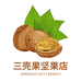 三壳果坚果店