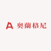 奥蘭格尼海外专营店