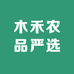 木禾农品严选