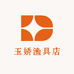 玉娇渔具店