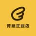 芳意企业店