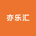 亦乐汇2号店