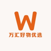 万汇好物优选