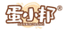 蛋小邦