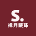 禅月藏珠