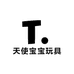 天使宝宝玩具