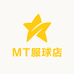 MT服球店