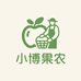 小博果农