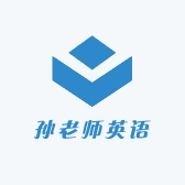 孙老师英语小店
