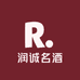 润诚名酒仓