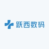 跃西数码