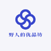 野人的优品坊