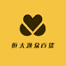 恒悦无优百货