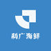 利广海鲜