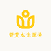 暨梵水光源头工厂