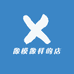 像模像样的店