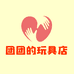 Baby团团玩具优选