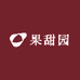 果甜园小时达
