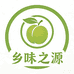 乡味之源