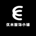 优米服饰小铺