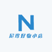 尼珍好物小店