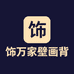 饰万家壁画背景墙