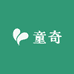 童奇