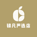 锋凡严选店