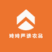 玲玲严选农品