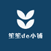 笙笙de小铺