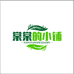 棠棠的小铺G