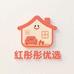 红彤彤家居优选