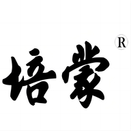 培蒙康天翼专卖店