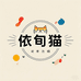 依甸猫女鞋旗舰店