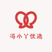 汉华芳冯小丫