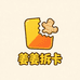 超级姜姜大王PTCG