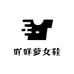 吖咩萝女鞋